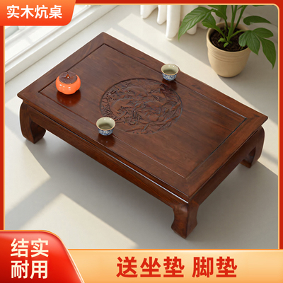 老榆木实木炕桌飘窗桌榻榻米长方形大小茶几木质农村吃饭家用炕几
