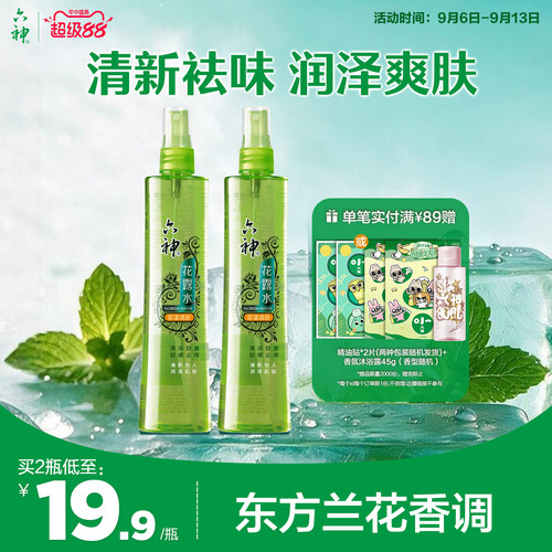 六神喷雾花露水花漾清新