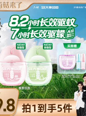 【香菇来了】 六神驱蚊蛋宠物友好户外喷雾花露水花果香48ml*2