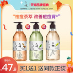 六神沐浴露茗茶植萃控油祛痘清洁保湿氨基酸沐浴乳持久留香475ml