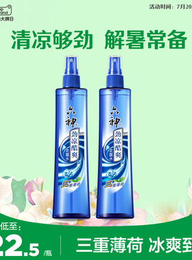 六神官方旗舰花露水劲凉酷爽三重薄荷清凉冰凉清凉持久喷雾180ml