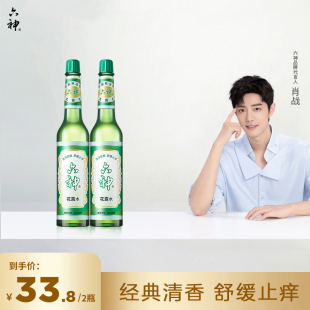 官方旗舰店195ml 玻璃瓶止痒舒缓正品 六神花露水拖地老式 国货经典