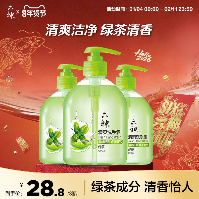 �����̲�ϴ��Һ��ˬ��ϴ��Һ���û����׳�ϴ500ml*3ƿ 28.8Ԫ