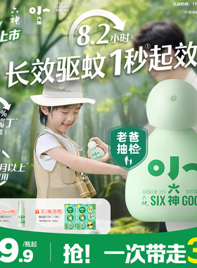 小六神驱蚊喷雾花露水20%派卡瑞丁6月以上儿童可用防蚊水驱蚊液