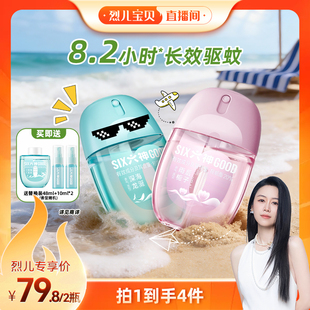 六神驱蚊蛋48ml喷雾花露水蚊不叮户外 烈儿宝贝直播间