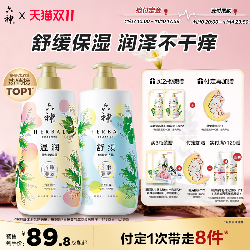 新品上市 菁萃健肤系列沐浴露