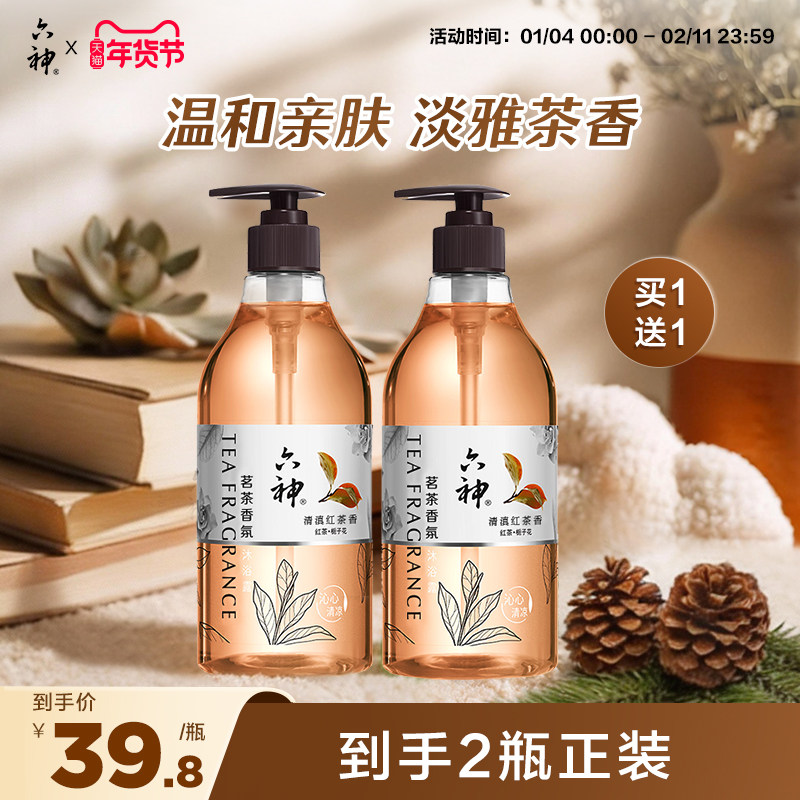 六神沐浴露茗茶植萃舒缓保湿持久留香清雅茶香475ml