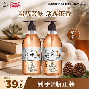 六神沐浴露茗茶植萃舒缓保湿持久留香清雅茶香475ml