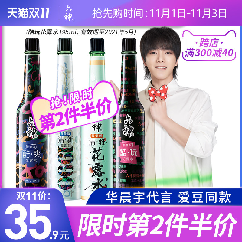 【效期品】六神花露水195ml单瓶装华晨宇同款90后嗨蚊虫止痒|msdalam kategori Care pembersih/tuala wanita/kertas/Aromatherapy, Rambut dan badan/kebersihan peribadi, Penjagaan badan, air tandas - dari Buy2taobao.com untuk memberikan perkhidmatan ejen Taobao profesional membeli