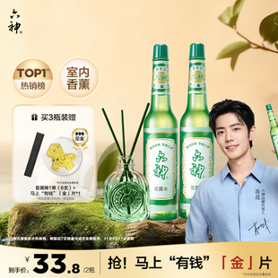 官方旗舰店195ml 玻璃瓶止痒舒缓正品 六神花露水经典 香水拖地老式