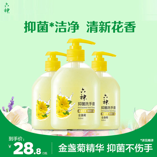 天然金盏菊成分 草本精华 清新健康