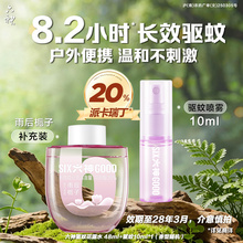 六神驱蚊蛋防蚊喷雾+补充装