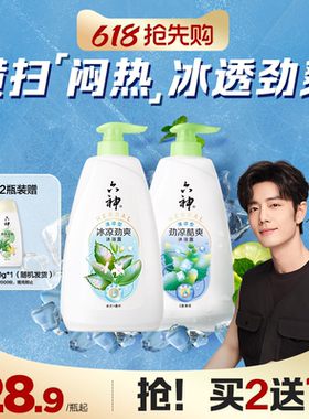 六神经典沐浴露男士女国货控油清凉薄荷正品官方旗舰店1kg/1.5kg