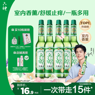 六神花露水经典 香水驱蚊止痒香薰195ml 玻璃瓶官方旗舰店正品