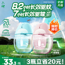 六神驱蚊蛋驱蚊虫防蚊喷雾驱蚊液户外硬核便携花露水 上新 爆款