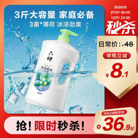 六神清新滋润沐浴露清洁
