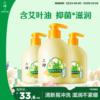 六神艾叶抑菌洗手液滋润杀菌消毒洗手液家用护手易冲洗500ml*3瓶
