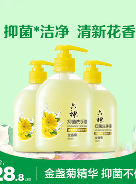六神洗手液金盏菊抑菌温和去油除菌滋润正品旗舰店官方500ml*3