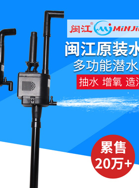 闽江鱼缸三合一潜水泵过滤器低音过滤抽水泵R3-380/580/1000/1200