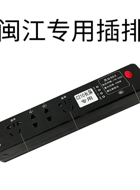 闽江越美专用鱼缸插排鱼缸液晶触摸显示屏智能排插C210插座控制器