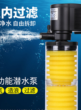 闽江鱼缸内置过滤器低音增氧造浪过滤抽水泵过滤器三合一潜水泵