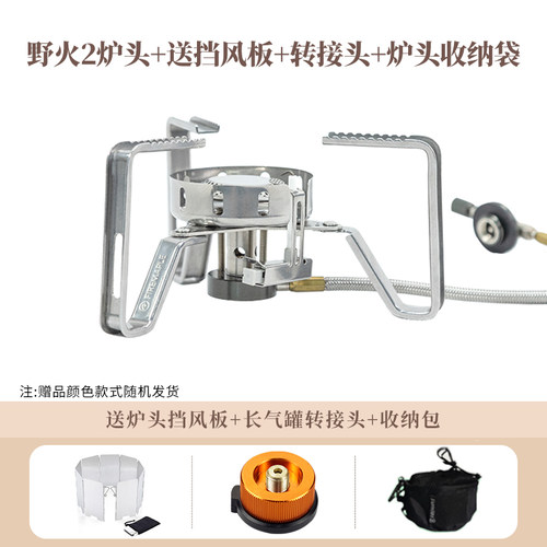 火枫野火2分体式气炉折叠迷你