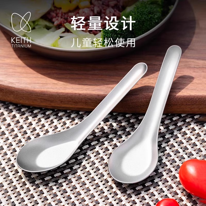 KEITH铠斯纯钛汤勺粥勺