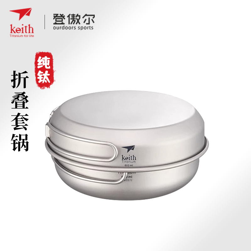 keith铠斯钛锅饭盒轻质便携