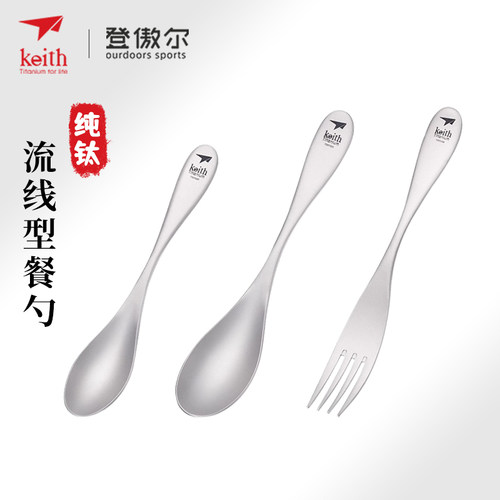 keith铠斯纯钛勺新品餐叉便携