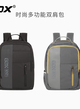 GOX时尚多功能双肩包15.6电脑包简约休闲户外个性运动旅行背包