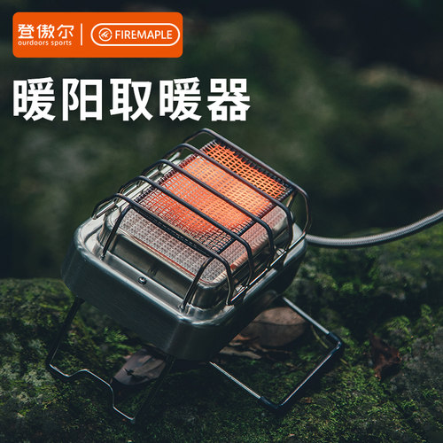 火枫暖阳取暖器多功能稳压取暖炉