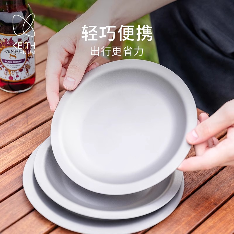 KEITH铠斯新品纯钛碟圆盘菜盘蒸盘平底浅盘饭盘户外野餐烧烤餐具