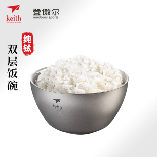 keith铠斯纯钛双层饭碗隔热防烫便携钛碗露营户外便携钛餐具家用
