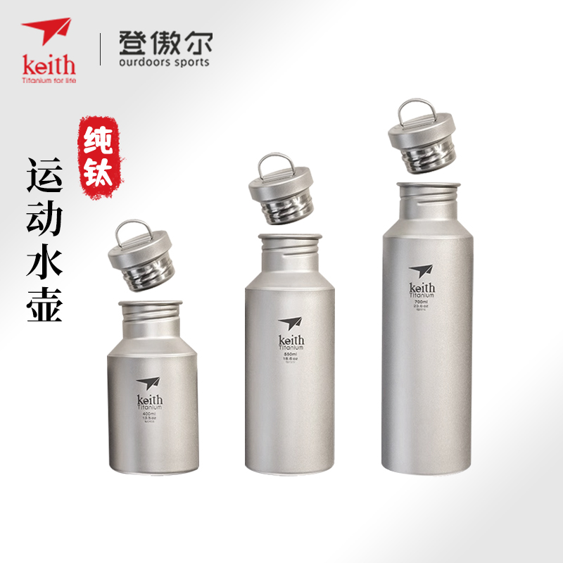 keith铠斯户外运动便携钛水壶