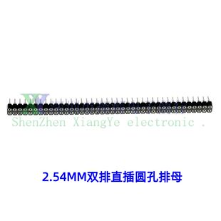 直插式双排圆孔母座2.54MM间距2*40P 双排母 圆针脚 2X40P 连接器
