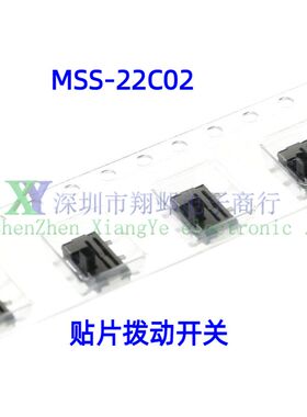 10个 拨动开关 MSS-22C02 (2P2T) 6脚贴片 拔动滑动开关 编带装