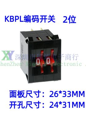 编码开关 KBPL 2位拨码 镀金 0-9码尺寸26*33MM拨动开关 红色拨轮