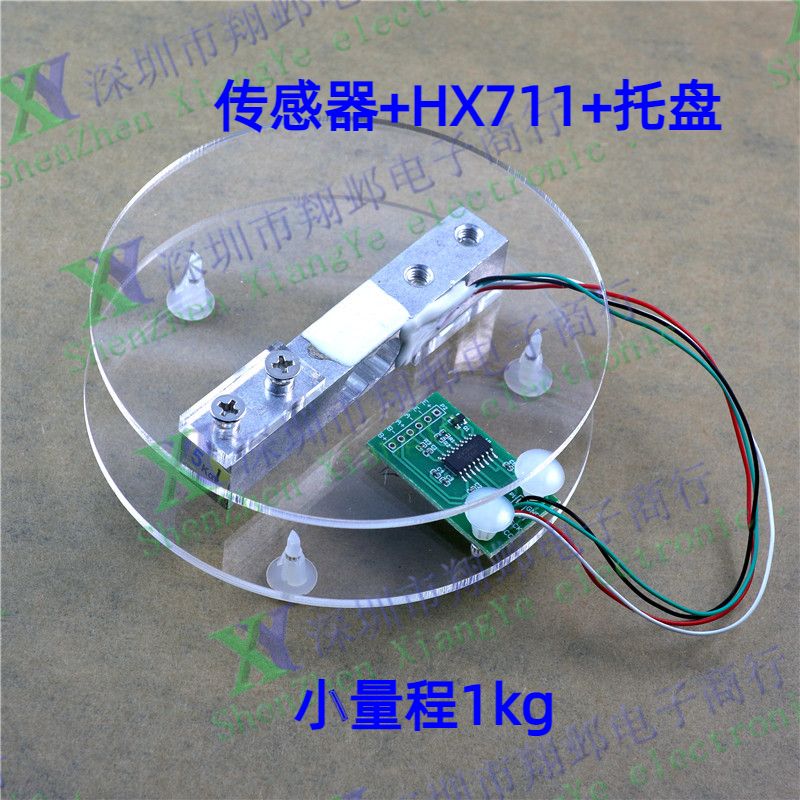 diy电子秤压力传感器