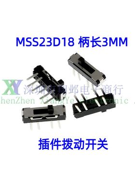 10个 拨动开关 MSS23D18 插脚 八脚三档 立式直插2P3T 3档8脚