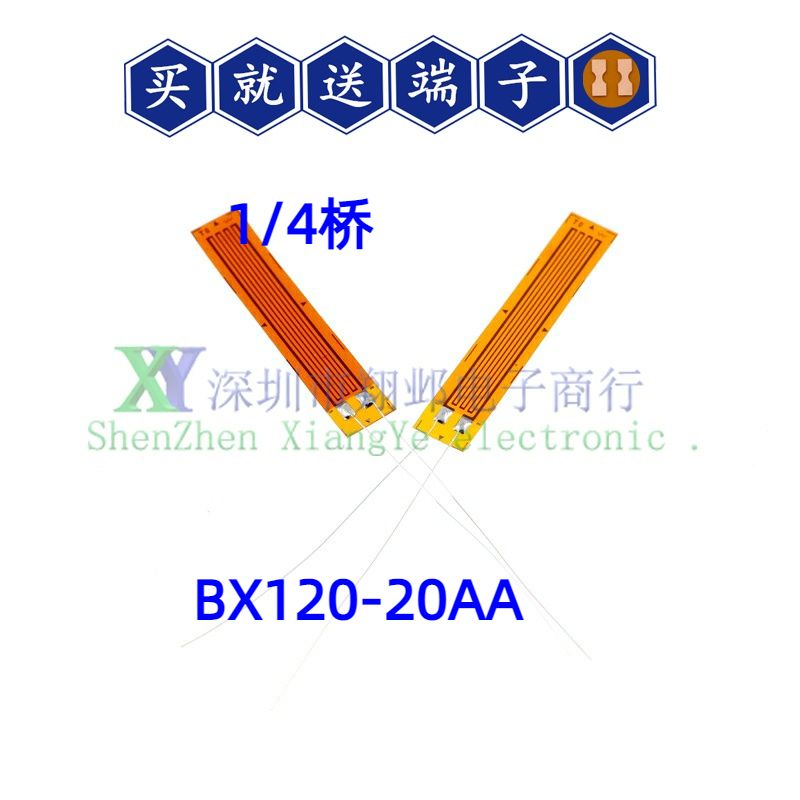 混凝土应变片箔式120欧高精度