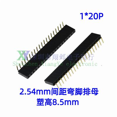 10条弯脚单排排母2.