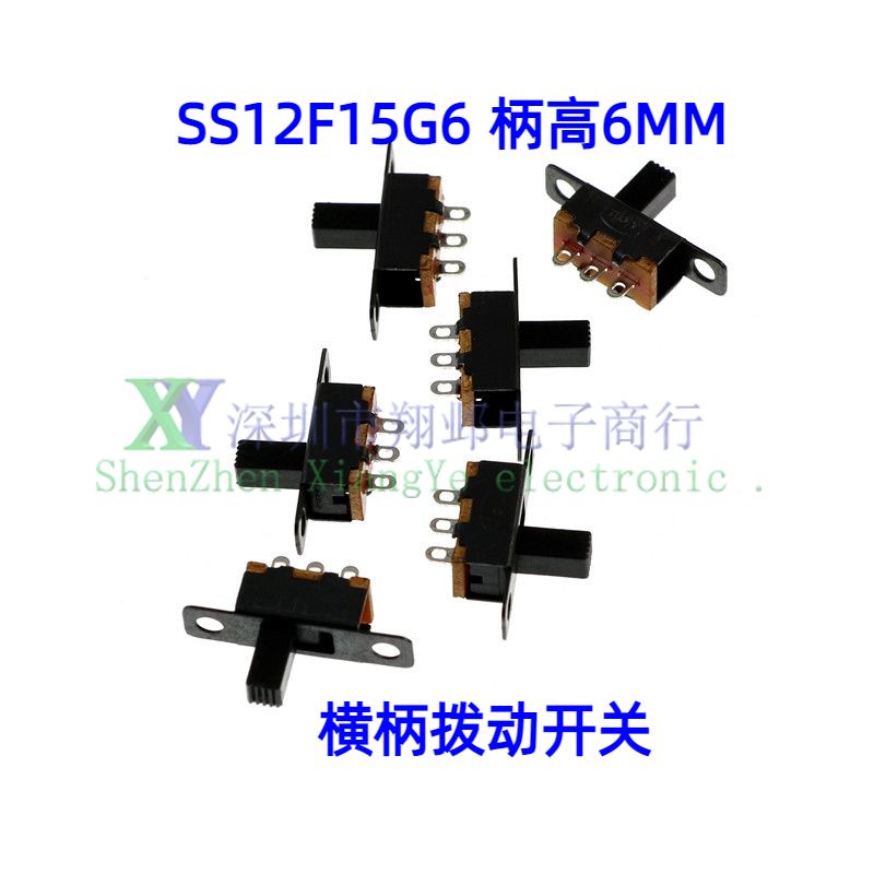 10个横柄式/杠杆式拨