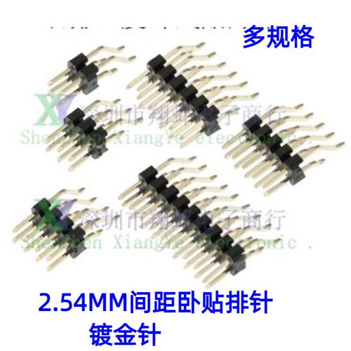 2.54MM间距卧式贴片双排针卧贴