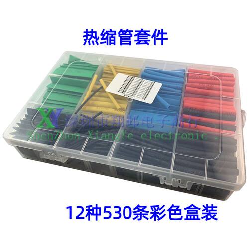 12种530条组合家用DIY电工套管