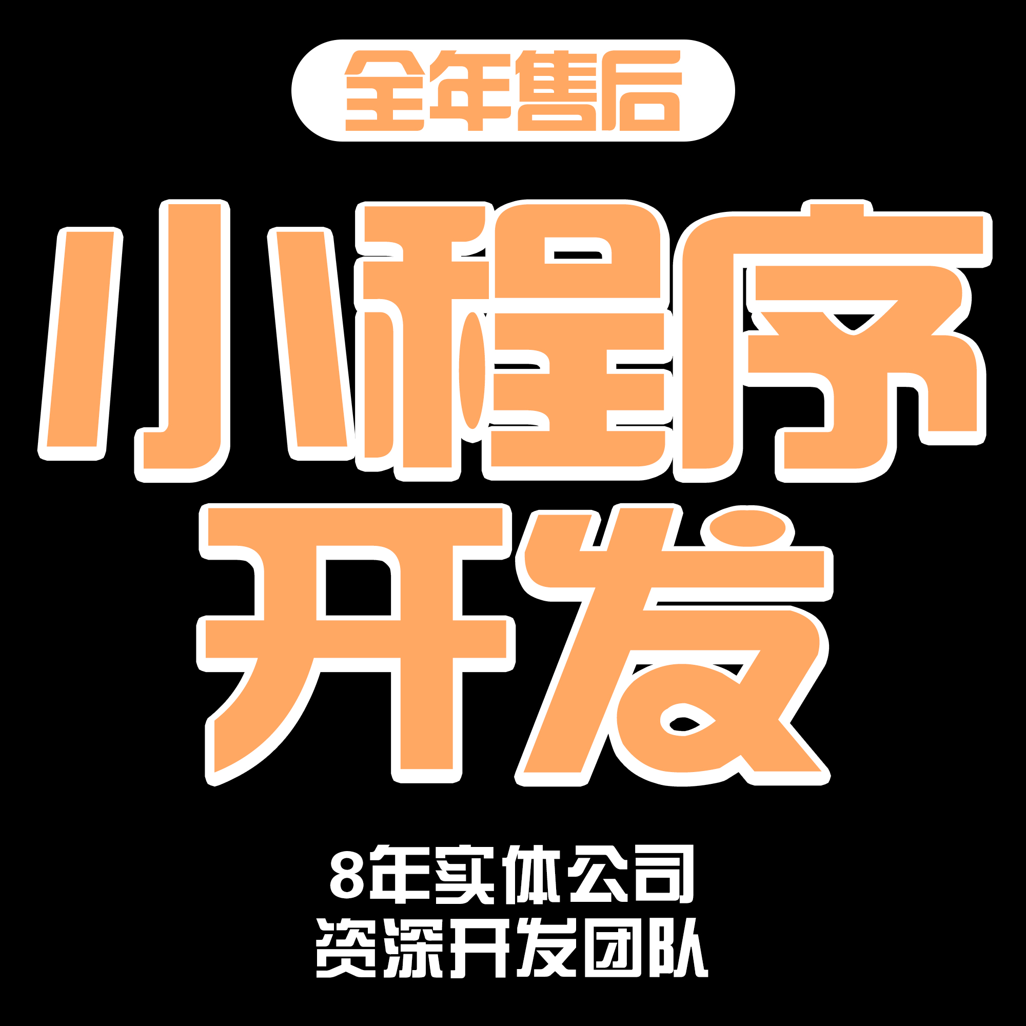 微信公众号小程序开发定制多商户桌码点餐社群拼团购分销商城系统 商务/设计服务 企业形象VI设计 原图主图