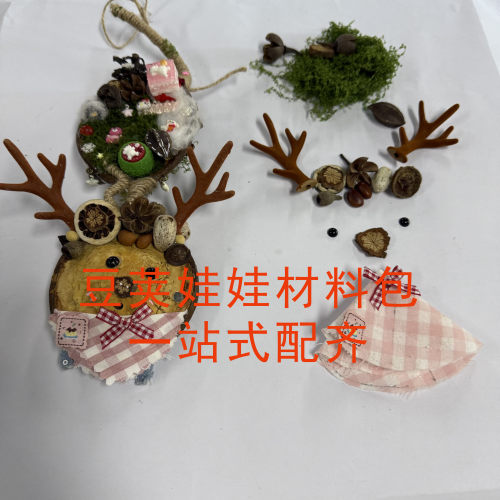 榼藤豆荚种子diy材料娃娃成品风铃大种子果壳手作文创云南配件