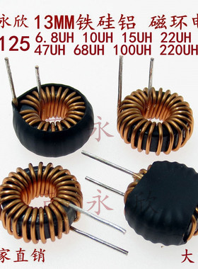 铁硅铝磁环电感50125-33UH 47UH220UH直插环形大电流储能电感线圈