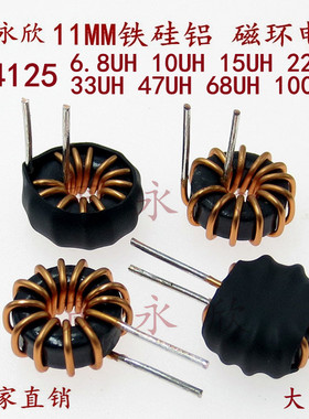 11MM铁硅铝44125环形绕线磁环电感10/15UH22UH33UH47UH68UH100UH