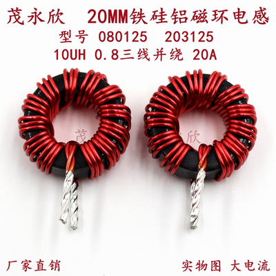 铁硅磁环电感大电流10UH电感线圈