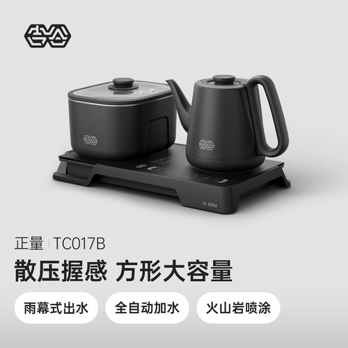 吉谷TC017B全自动上水烧水壶泡茶专用嵌入式茶台茶桌恒温电热水壶